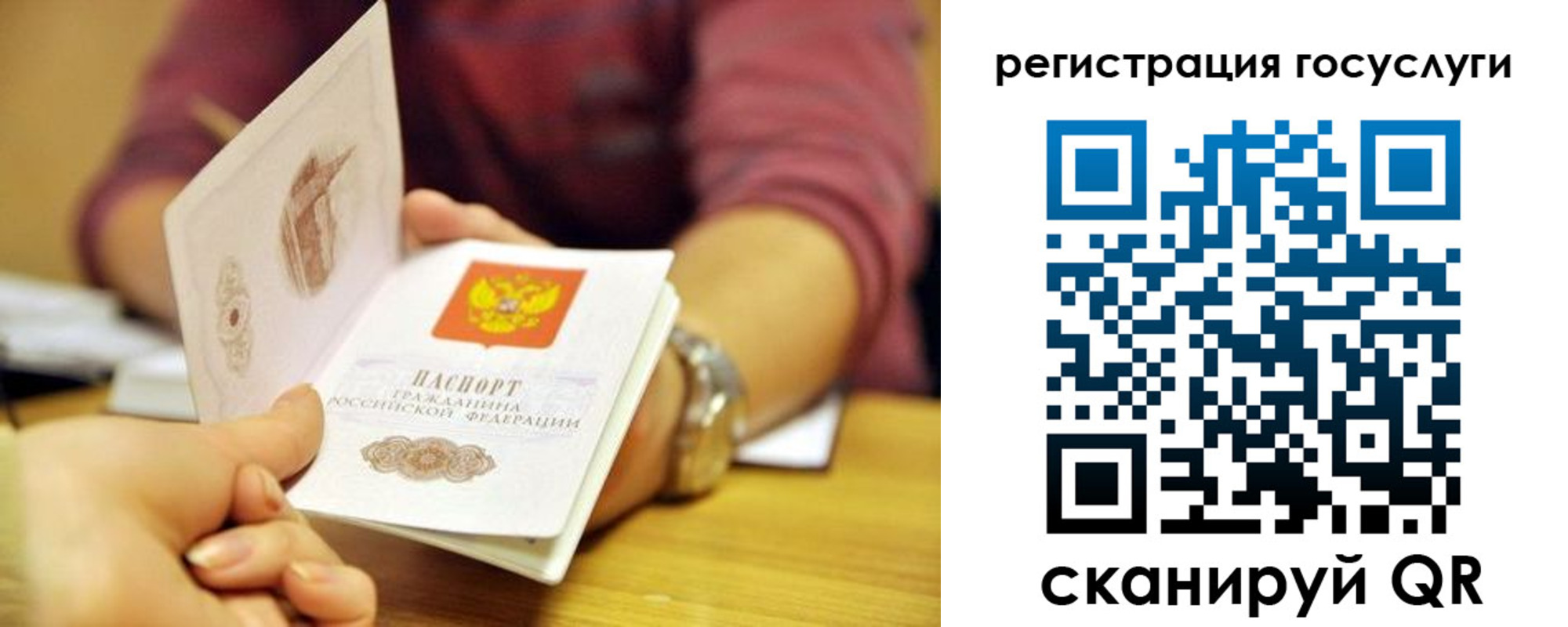 регистрация для дет. сада в Пугачёве