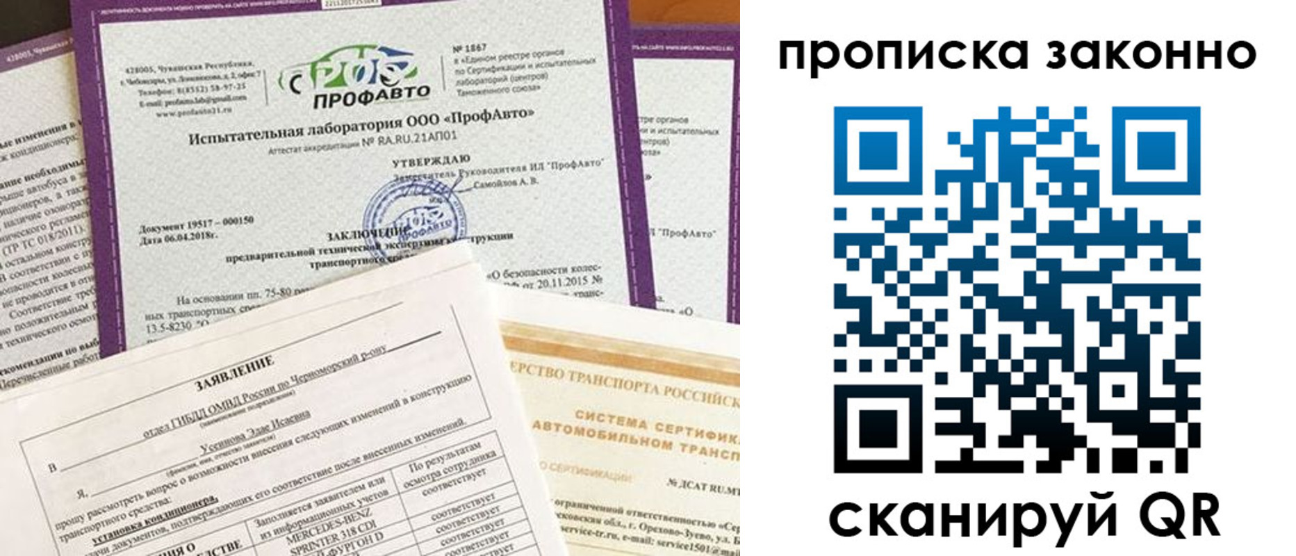 временная регистрация собственник в Пугачёве
