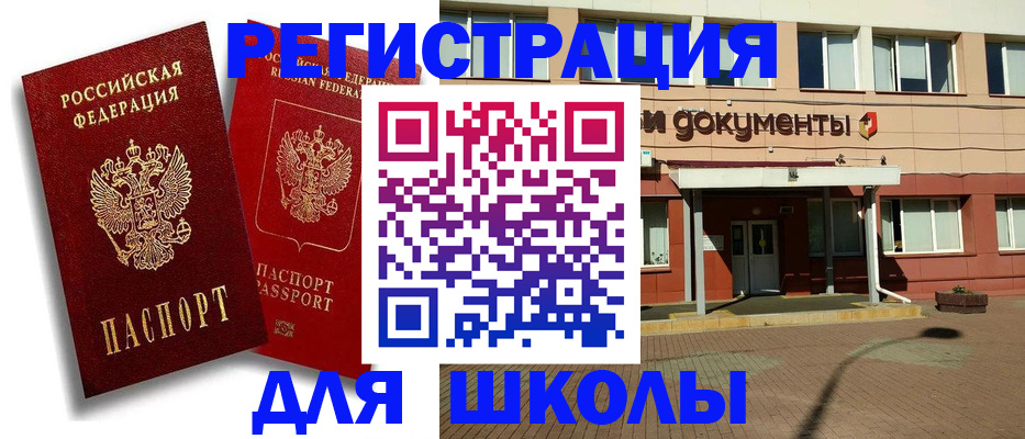 купить прописку в Пугачёве