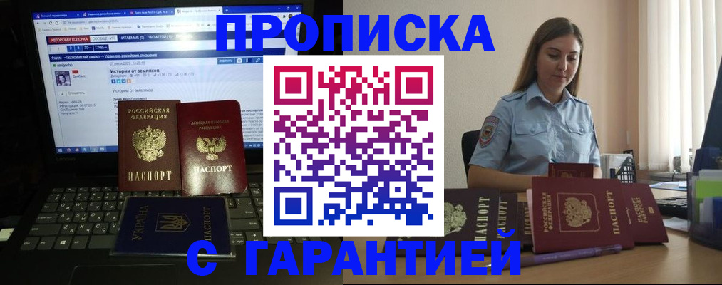 временная регистрация для всех в Пугачёве