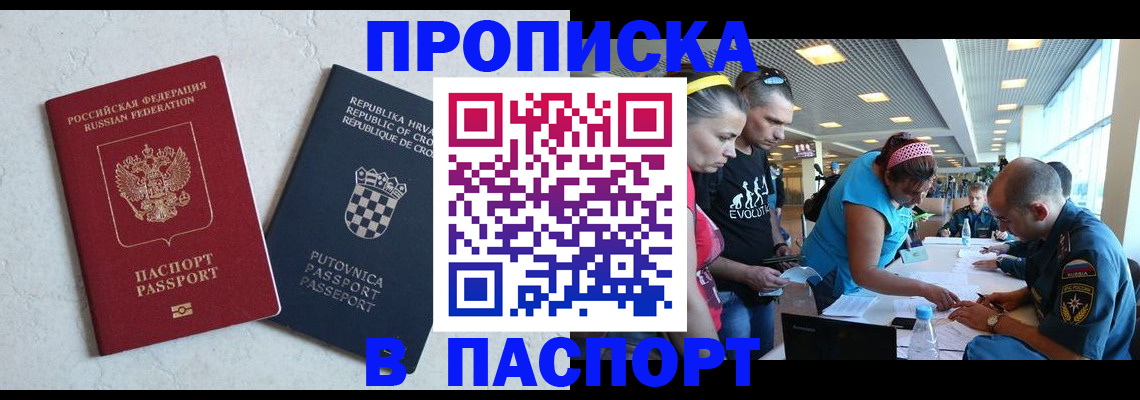 прописка ребенка в Пугачёве